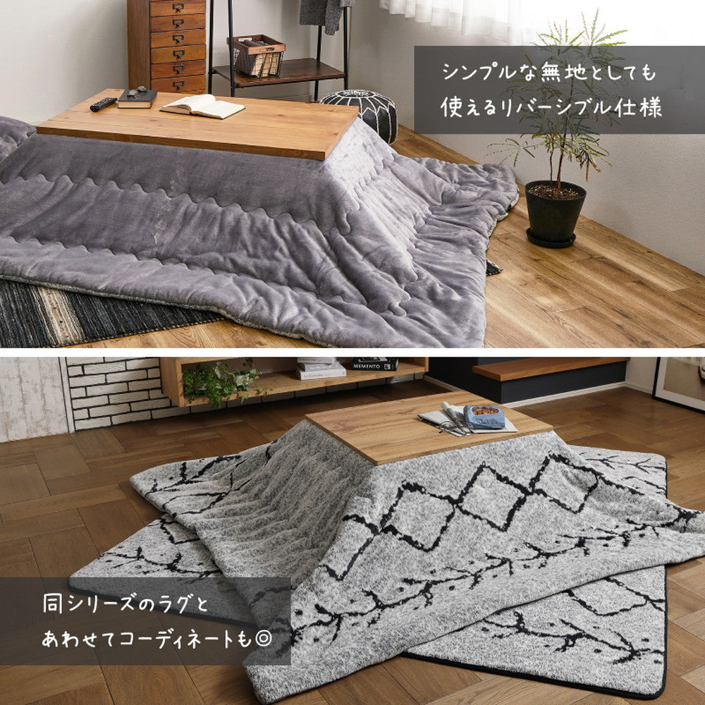 洗える こたつ掛け布団 ベニワレン風 モノトーン 2サイズ 薄掛けタイプ
