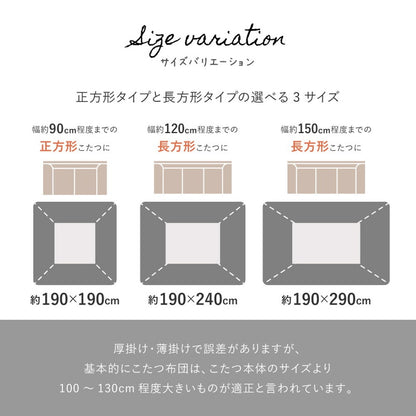 洗える こたつ掛け布団 ベニワレン風 モノトーン 2サイズ 薄掛けタイプ
