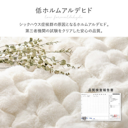 円形 こたつ掛け布団 ポコポコふわふわ 直径190cm ラビットファー 低ホルムアルデヒド 洗濯可能