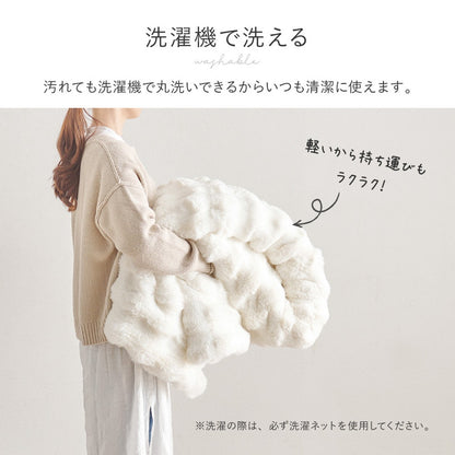 こたつ掛け布団 ポコポコふわふわ 190x190cm ラビットファー 低ホルムアルデヒド 洗濯可能