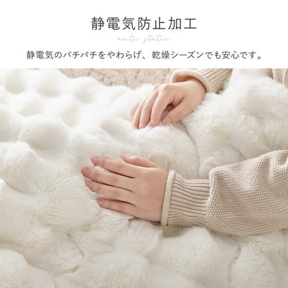 こたつ掛け布団 ポコポコふわふわ 190x190cm ラビットファー 低ホルムアルデヒド 洗濯可能