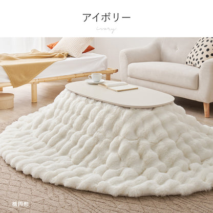 こたつ掛け布団 ポコポコふわふわ 190x190cm ラビットファー 低ホルムアルデヒド 洗濯可能