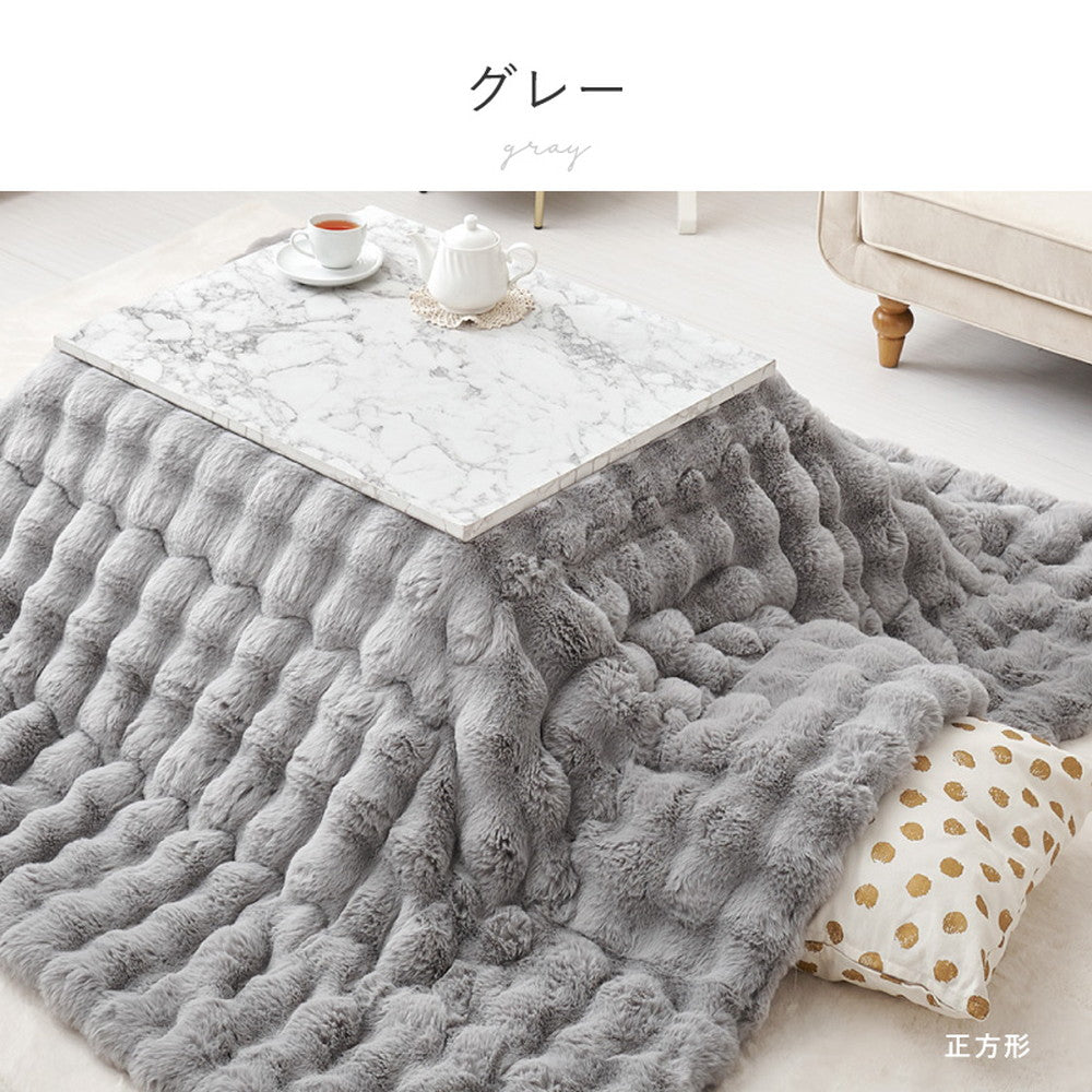 こたつ掛け布団 ポコポコふわふわ 190x190cm ラビットファー 低ホルムアルデヒド 洗濯可能