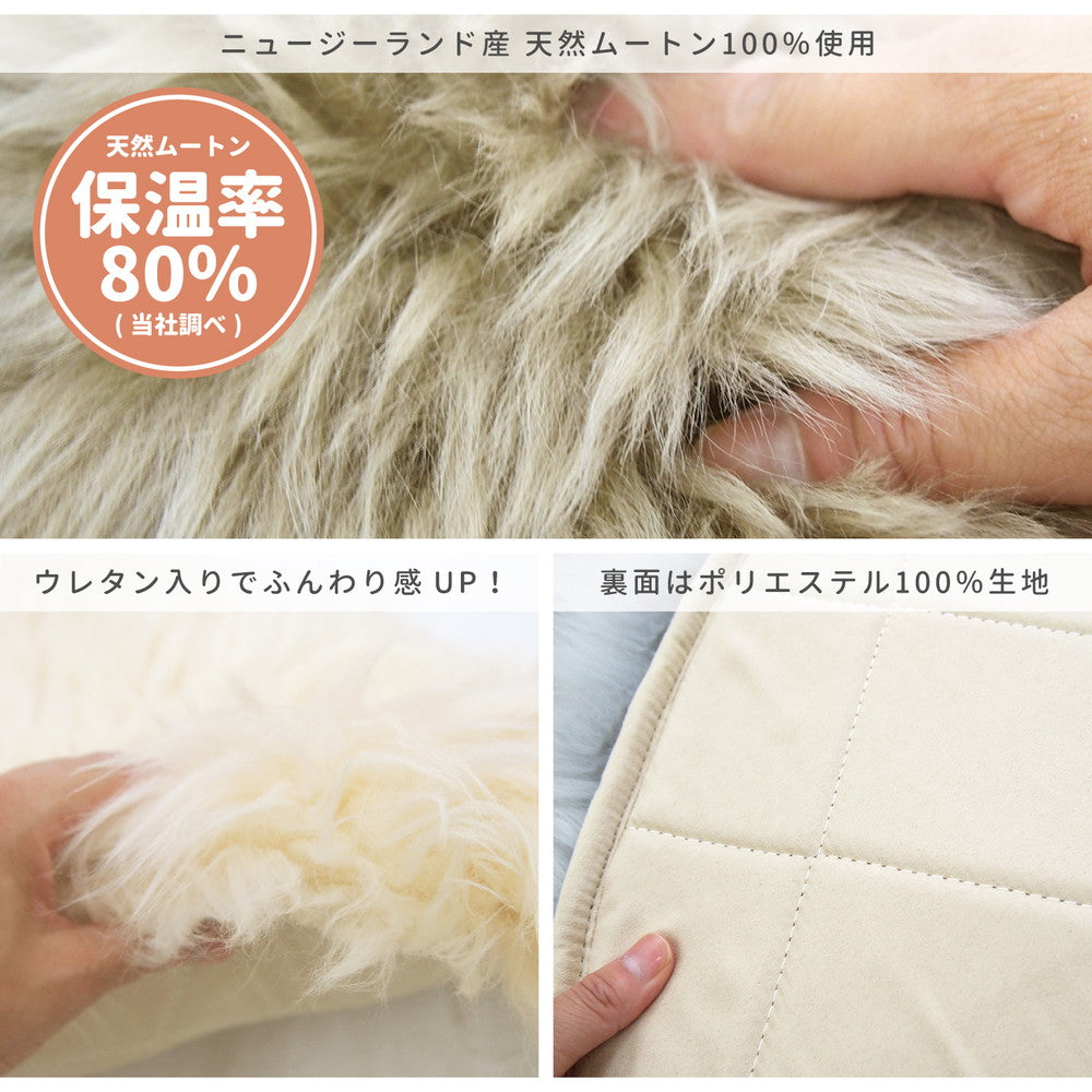 天然ムートンフリース 60x130cm ウレタン入り ふっくら 保湿