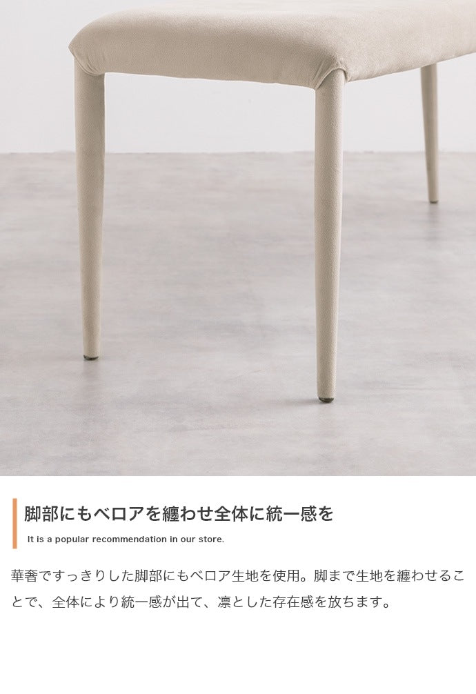 ベロアダイニングベンチ 幅110cm 2人掛け ウレタン入り座面 完成品