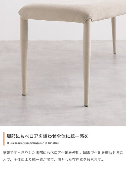 ベロアダイニングベンチ 幅110cm 2人掛け ウレタン入り座面 完成品