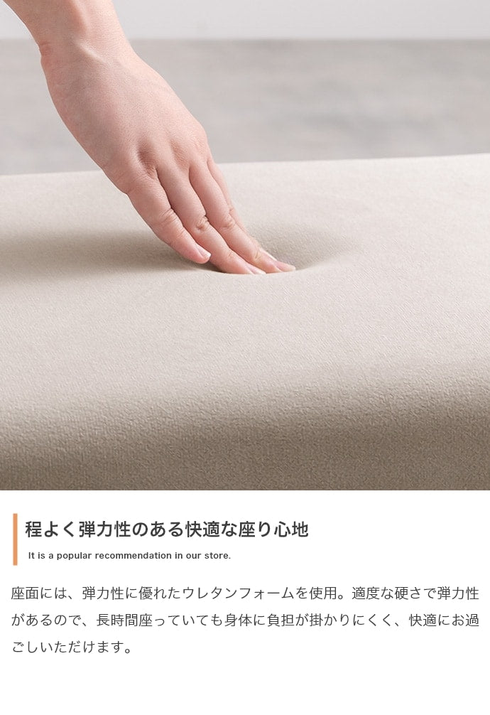 ベロアダイニングベンチ 幅110cm 2人掛け ウレタン入り座面 完成品