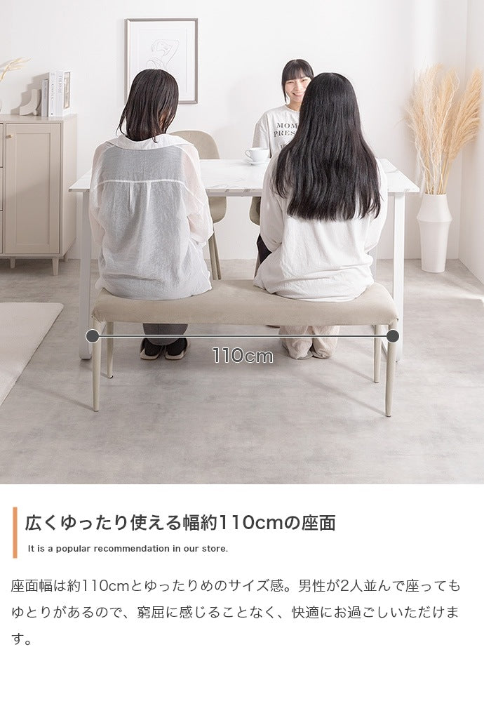 ベロアダイニングベンチ 幅110cm 2人掛け ウレタン入り座面 完成品