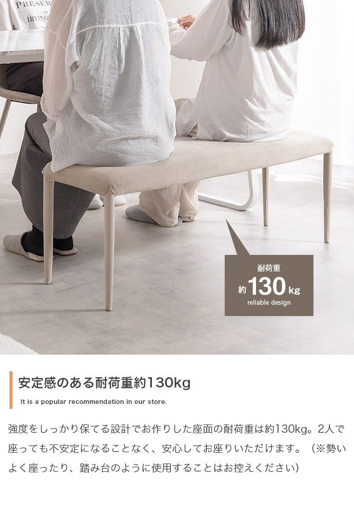 ベロアダイニングベンチ 幅110cm 2人掛け ウレタン入り座面 完成品
