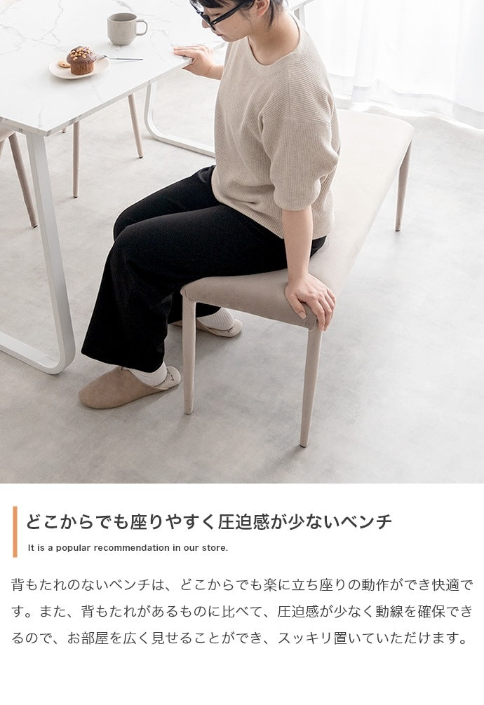 ベロアダイニングベンチ 幅110cm 2人掛け ウレタン入り座面 完成品
