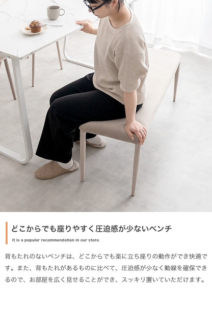 ベロアダイニングベンチ 幅110cm 2人掛け ウレタン入り座面 完成品