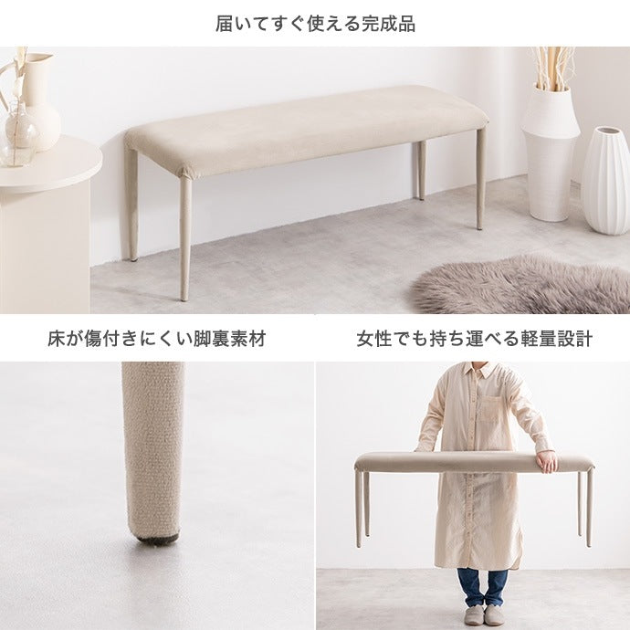 ベロアダイニングベンチ 幅110cm 2人掛け ウレタン入り座面 完成品