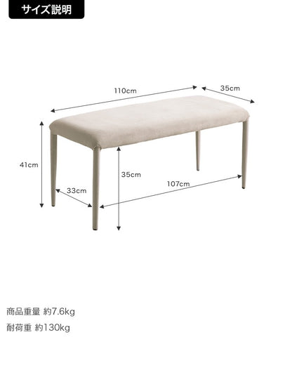 ベロアダイニングベンチ 幅110cm 2人掛け ウレタン入り座面 完成品