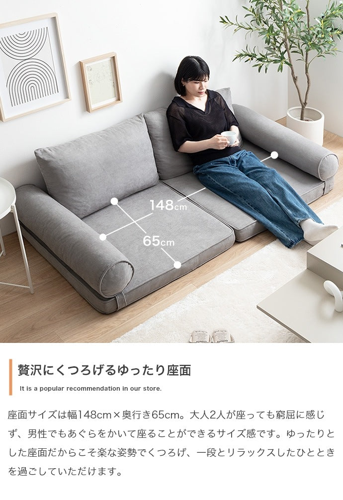 3wayフロアソファ 幅180cm 自由自在アレンジ 硬め ローソファ 一人暮らし・ワンルーム向け