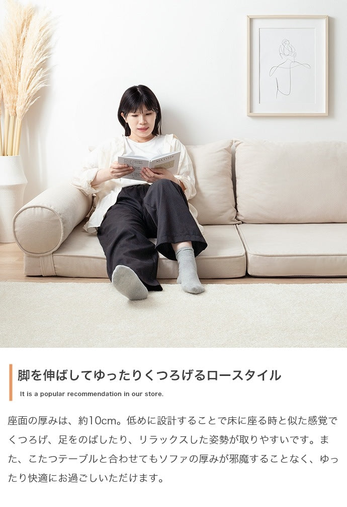 3wayフロアソファ 幅180cm 自由自在アレンジ 硬め ローソファ 一人暮らし・ワンルーム向け
