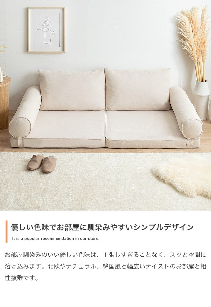 3wayフロアソファ 幅180cm 自由自在アレンジ 硬め ローソファ 一人暮らし・ワンルーム向け