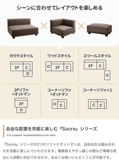 2人掛け ソファ3点セット 自由レイアウト コーデュロイ 奥行ゆったり カウチソファ 北欧風 ローソファ