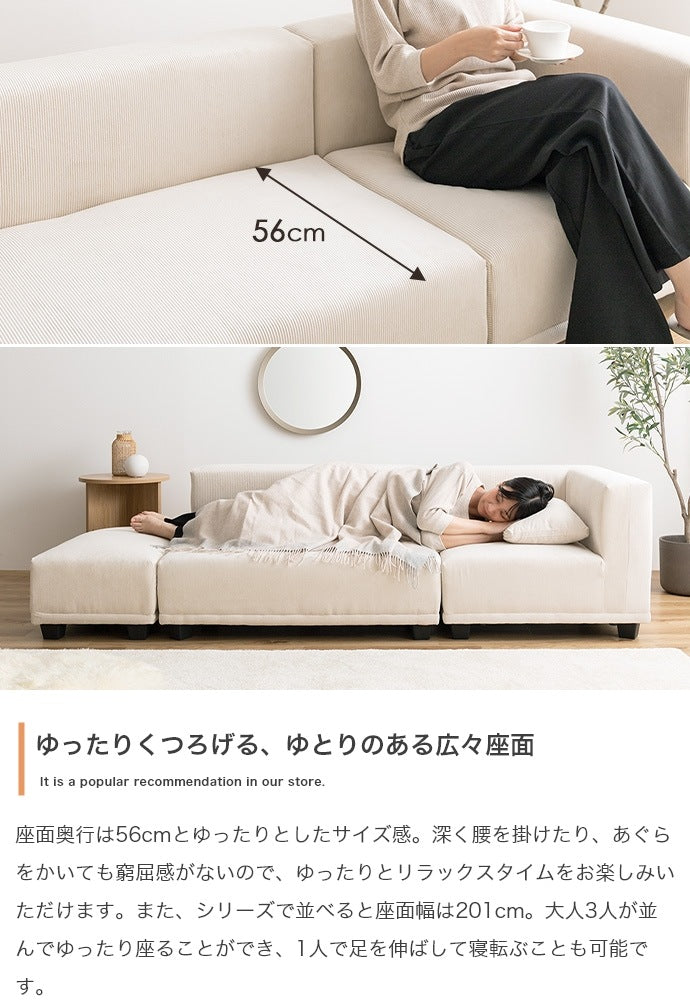 2人掛け ソファ3点セット 自由レイアウト コーデュロイ 奥行ゆったり カウチソファ 北欧風 ローソファ
