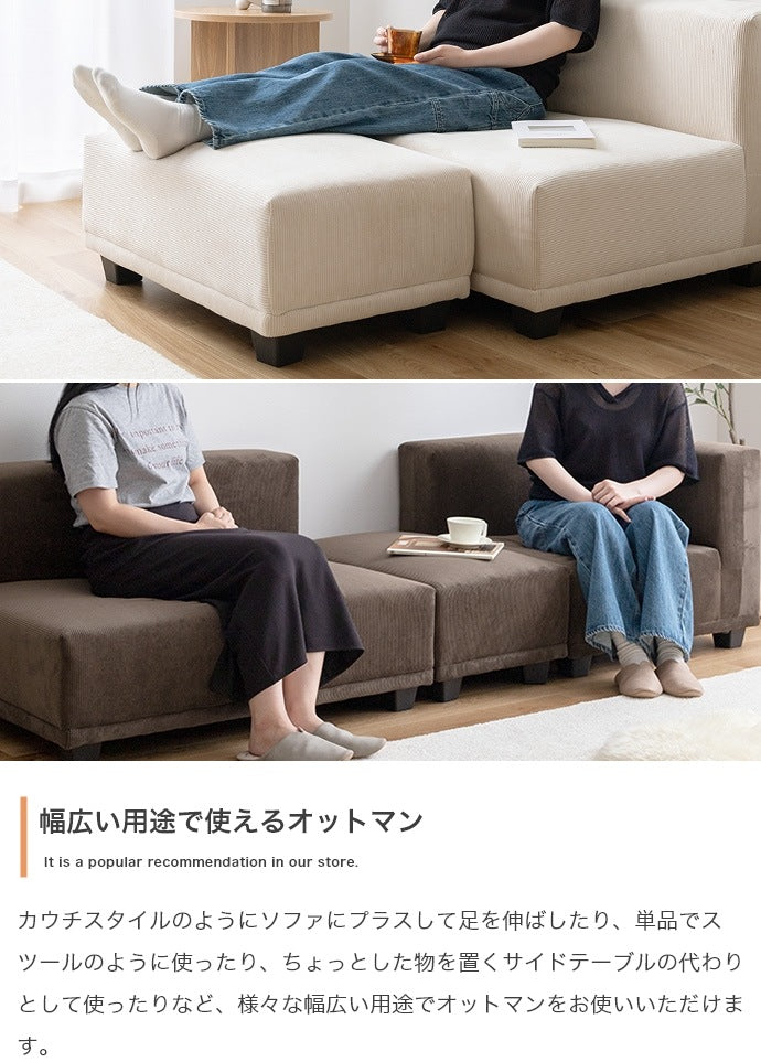 2人掛け ソファ3点セット 自由レイアウト コーデュロイ 奥行ゆったり カウチソファ 北欧風 ローソファ