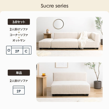2人掛け ソファ3点セット 自由レイアウト コーデュロイ 奥行ゆったり カウチソファ 北欧風 ローソファ