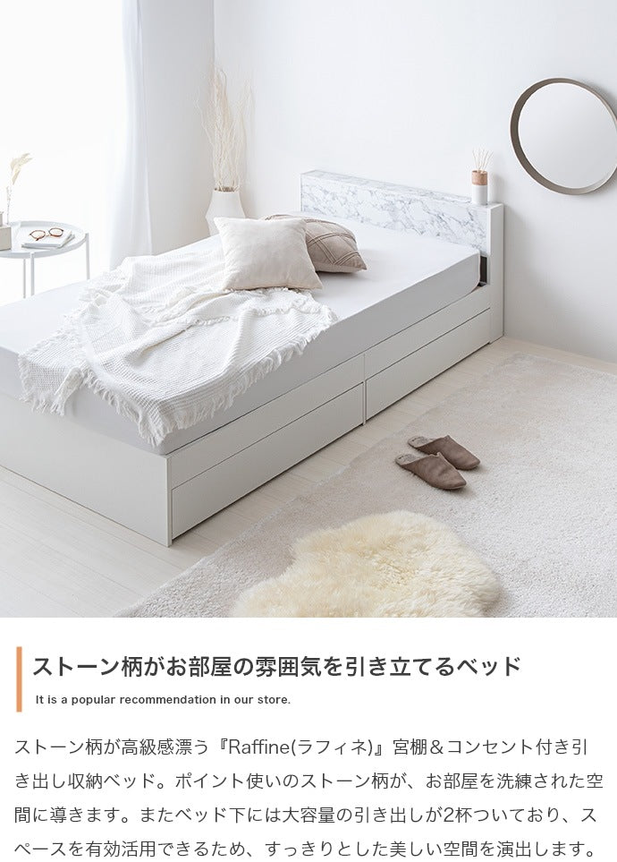 シングルベッド ベッドフレーム単品 コンセント USBポート 引き出し2杯 ヘッドボード