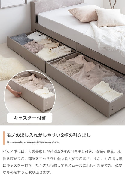 シングルベッド ベッドフレーム単品 コンセント USBポート 引き出し2杯 ヘッドボード
