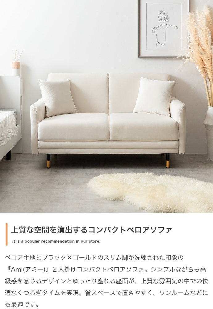 2人掛けコンパクトベロア生地ソファ 幅113cm ブラック x ゴールド脚 クッション付き