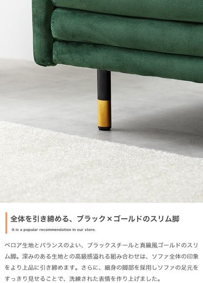 2人掛けコンパクトベロア生地ソファ 幅113cm ブラック x ゴールド脚 クッション付き