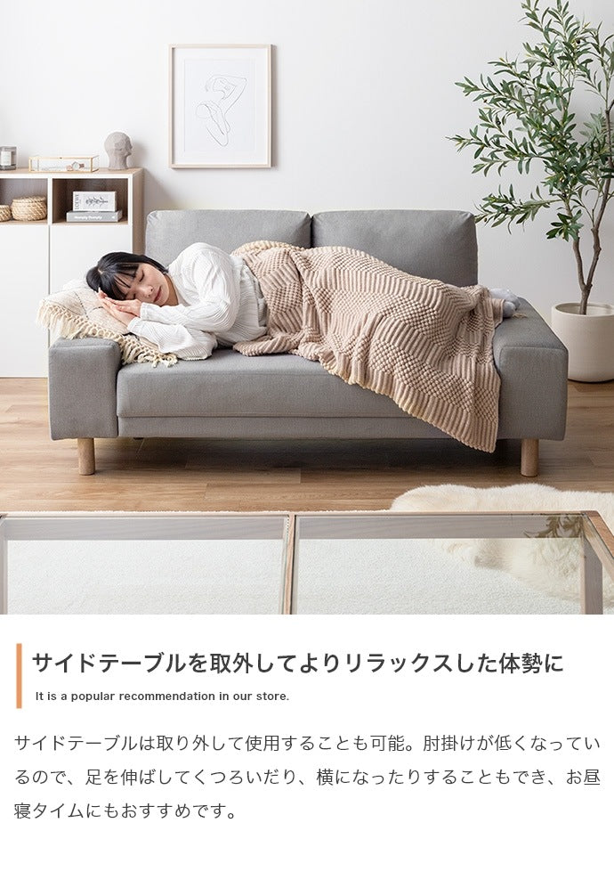 サイドテーブル付き 2人掛けソファ 幅152cm テーブル左右入替 ファブリック 脚取り外し可能 ファブリック