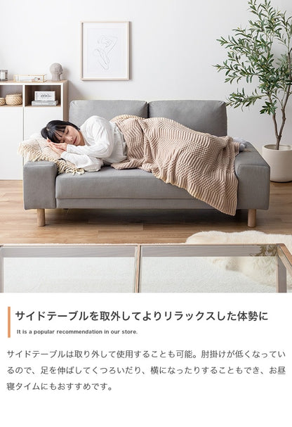 サイドテーブル付き 2人掛けソファ 幅152cm テーブル左右入替 ファブリック 脚取り外し可能 ファブリック