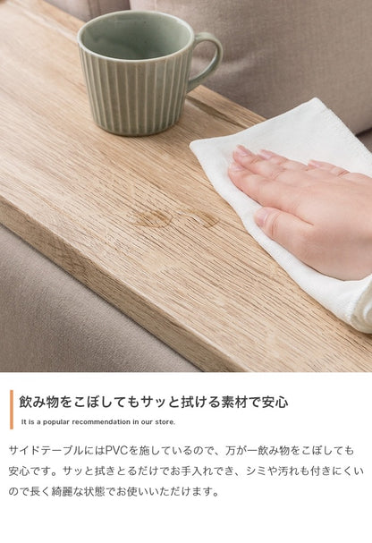 サイドテーブル付き 2人掛けソファ 幅152cm テーブル左右入替 ファブリック 脚取り外し可能 ファブリック