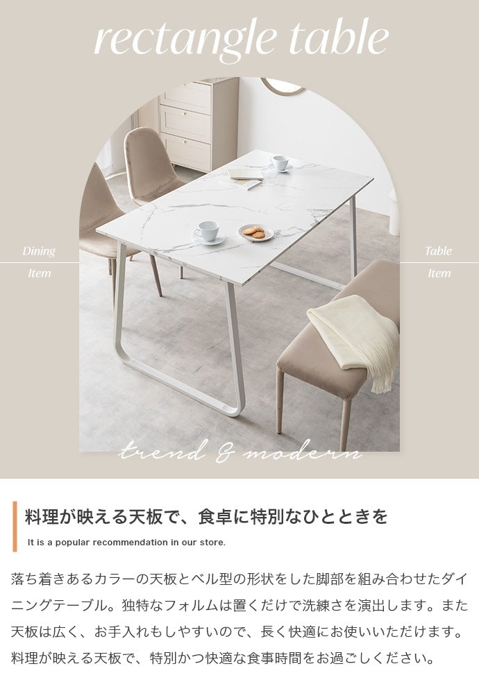 ダイニングテーブル 単品 140x80cm ベル型脚 スタイリッシュ 作業用デスク