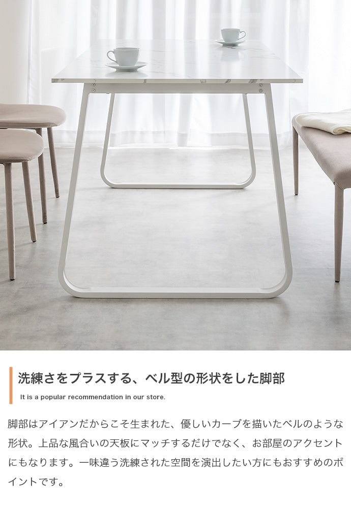 ダイニングテーブル 単品 140x80cm ベル型脚 スタイリッシュ 作業用デスク