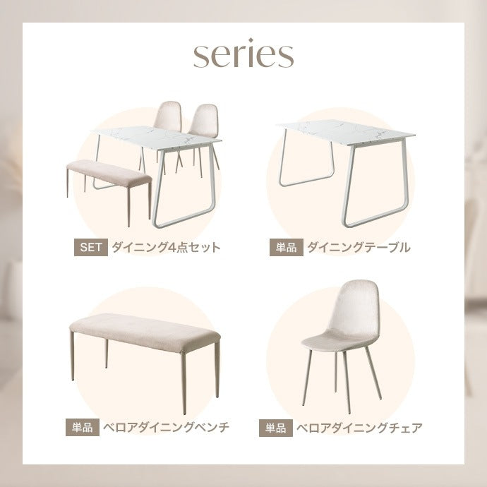 ダイニングテーブル 単品 140x80cm ベル型脚 スタイリッシュ 作業用デスク