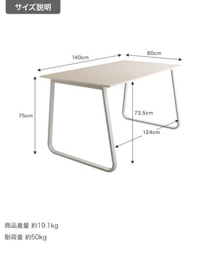 ダイニングテーブル 単品 140x80cm ベル型脚 スタイリッシュ 作業用デスク