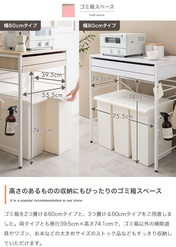 ゴミ箱上 レンジラック 幅60cm ロータイプ 引き出し収納 スライドトレー レンジ台 キャスター付き