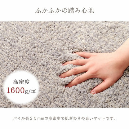 ふんわりシャギー 玄関マット 45x75cm 無地 シンプル 滑り止め