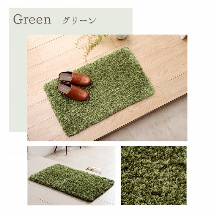 ふんわりシャギー 玄関マット 45x75cm 無地 シンプル 滑り止め