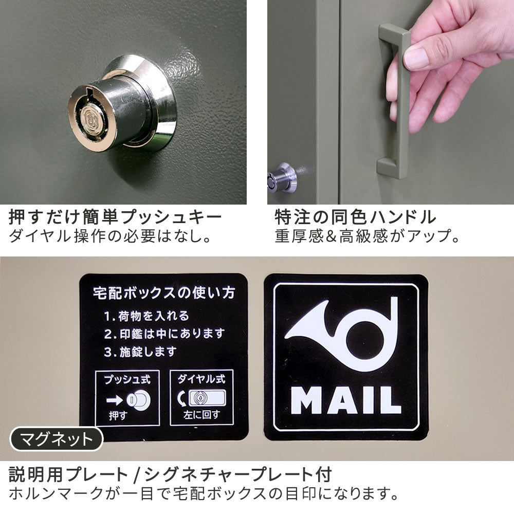 ポスト一体型 宅配BOX 雨や錆に強い ガタつき防止 アンカー／ワイヤー 印鑑ケース