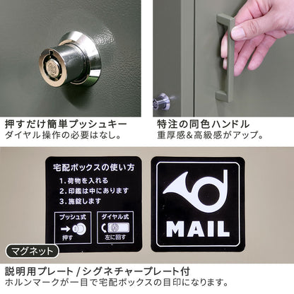 ポスト一体型 宅配BOX 雨や錆に強い ガタつき防止 アンカー／ワイヤー 印鑑ケース