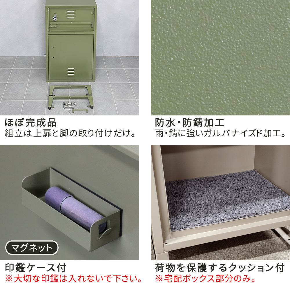ポスト一体型 宅配BOX 雨や錆に強い ガタつき防止 アンカー／ワイヤー 印鑑ケース