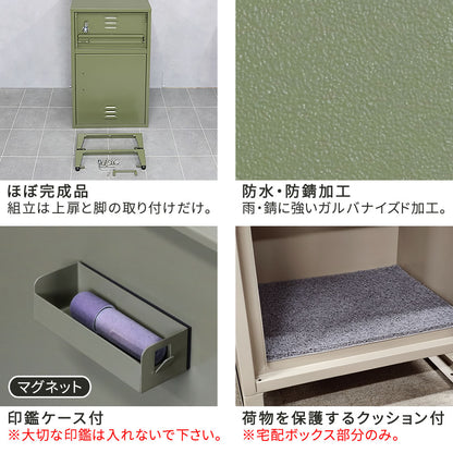 ポスト一体型 宅配BOX 雨や錆に強い ガタつき防止 アンカー／ワイヤー 印鑑ケース