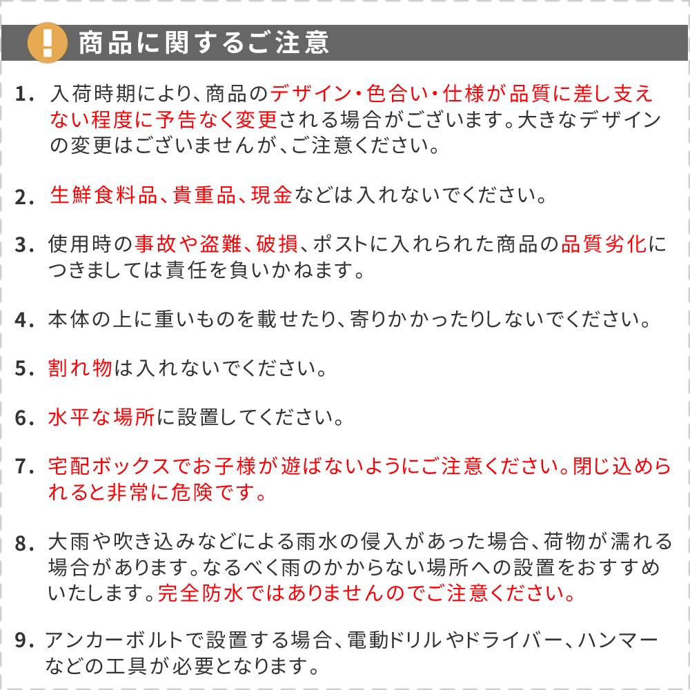 ポスト一体型 宅配BOX 雨や錆に強い ガタつき防止 アンカー／ワイヤー 印鑑ケース