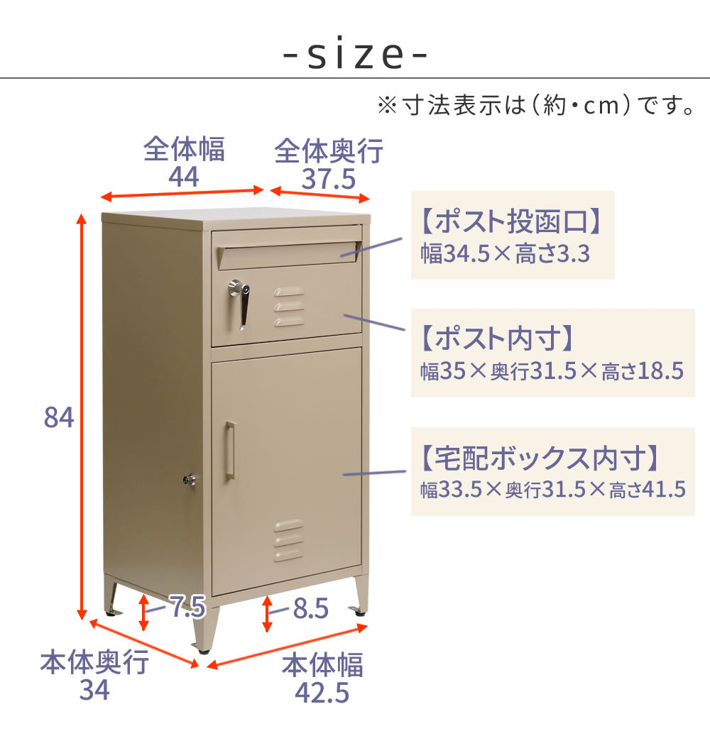ポスト一体型 宅配BOX 雨や錆に強い ガタつき防止 アンカー／ワイヤー 印鑑ケース