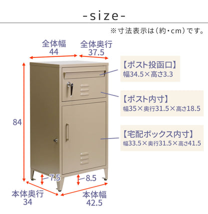 ポスト一体型 宅配BOX 雨や錆に強い ガタつき防止 アンカー／ワイヤー 印鑑ケース