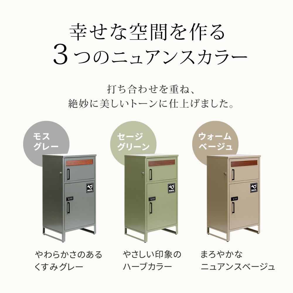 大容量 ポスト一体型 宅配BOX ゼロリターンキー 雨や錆に強い ガタつき防止 アンカー／ワイヤー 印鑑ケース