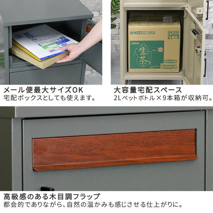 大容量 ポスト一体型 宅配BOX ゼロリターンキー 雨や錆に強い ガタつき防止 アンカー／ワイヤー 印鑑ケース
