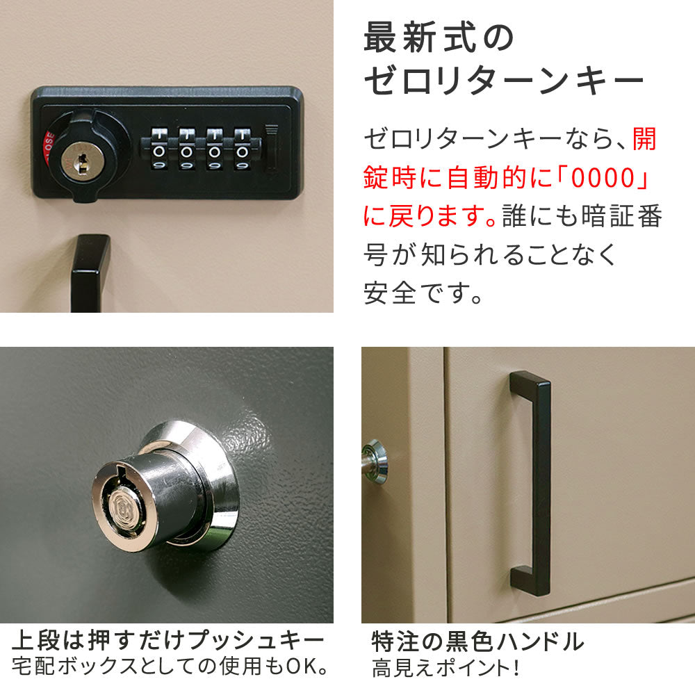 大容量 ポスト一体型 宅配BOX ゼロリターンキー 雨や錆に強い ガタつき防止 アンカー／ワイヤー 印鑑ケース