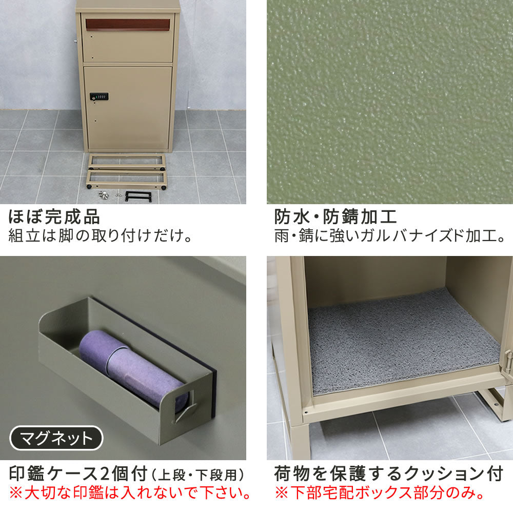 大容量 ポスト一体型 宅配BOX ゼロリターンキー 雨や錆に強い ガタつき防止 アンカー／ワイヤー 印鑑ケース