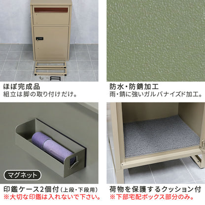 大容量 ポスト一体型 宅配BOX ゼロリターンキー 雨や錆に強い ガタつき防止 アンカー／ワイヤー 印鑑ケース